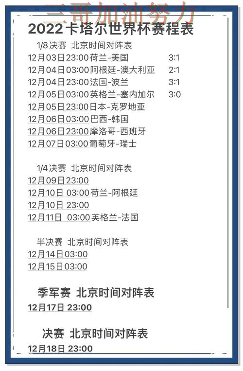 世界杯竞猜平台排行实录：哪个好真实情况曝光（世界杯官方信息）